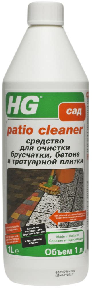 Профессиональные средства для эффективной очистки тротуарной плитки от нежелательного отложения