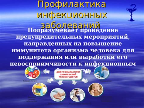 Профилактика заболеваний: важнейшие меры для поддержания организма