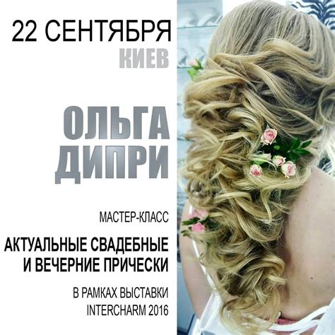 Проффесионалы-стилисты поделятся лучшими советами для создания прекрасных свадебных локонов