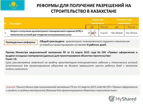 Процедура после завершения совмещения