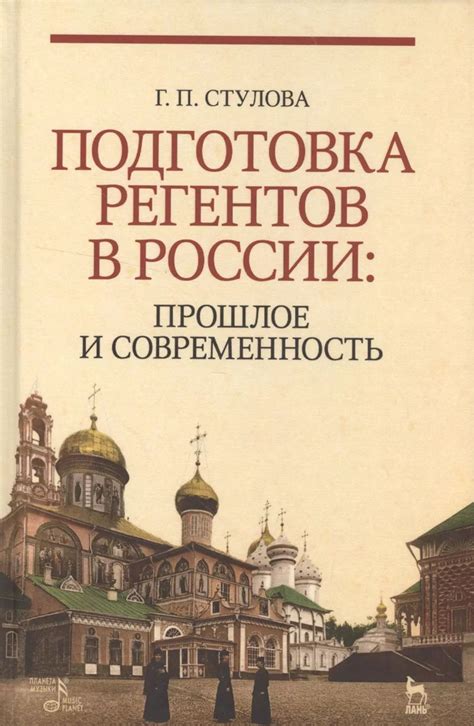 Прошлое и современность
