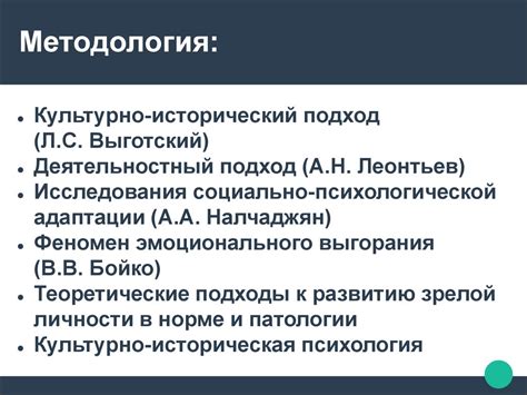 Психологические особенности молодых людей: