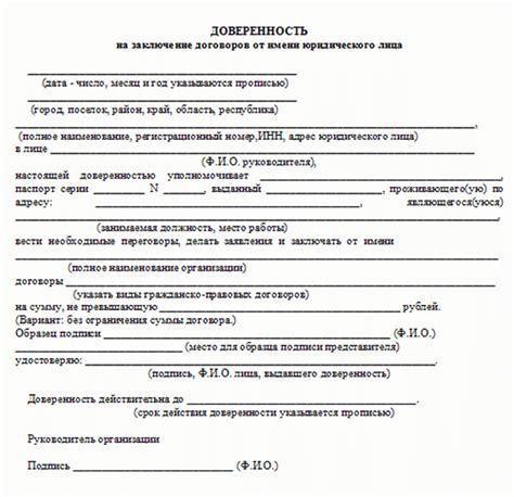 Работаем по доверенности: необходимые документы и процедуры