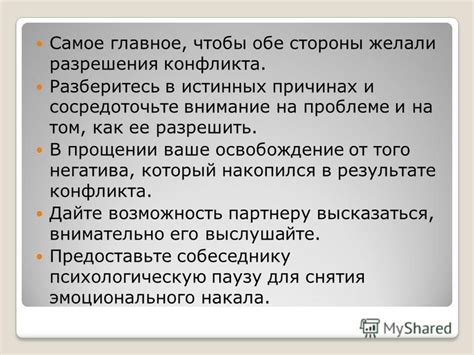 Разберитесь в причинах расставания и примите их