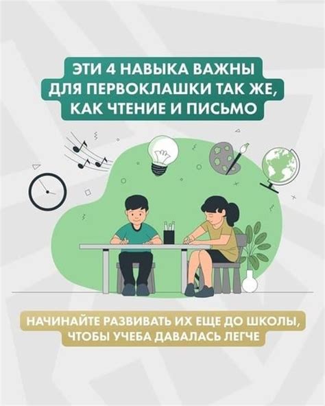 Развивайте навыки выполнения сложных заданий в школе