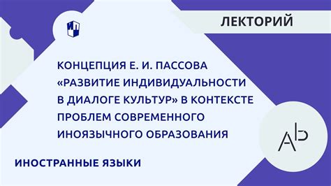 Развитие индивидуальности и авторского звучания