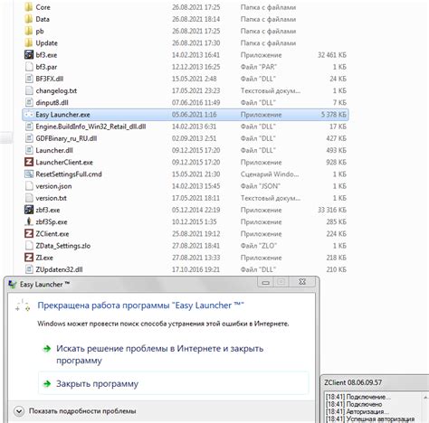 Раздел 1: Прекращение работы с Microsoft Project