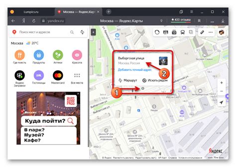 Различные значения смутного участка на инструментах отображения Яндекс Карт