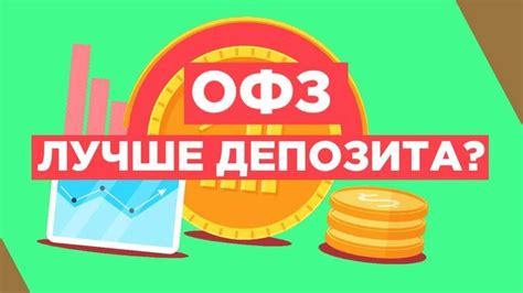 Разница между ГКО и ОФЗ
