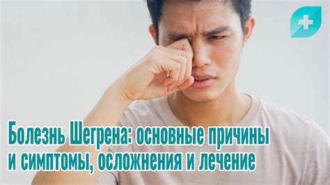 Разнообразные симптомы и диагностика
