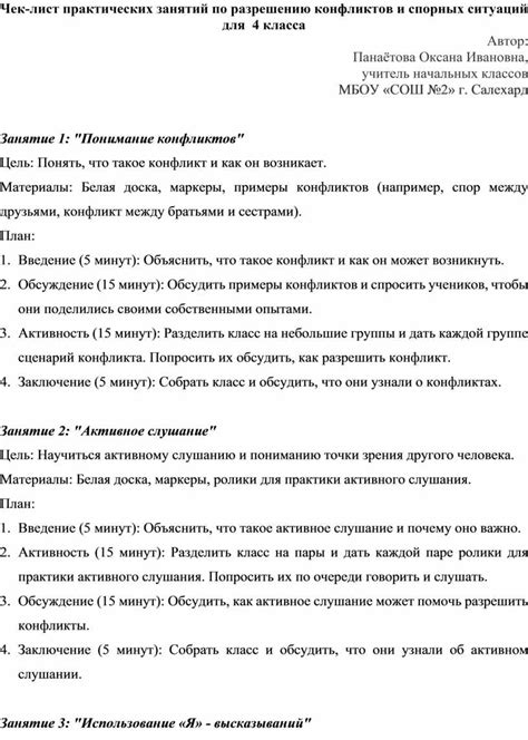 Разрешение конфликтов и спорных ситуаций с арендодателем