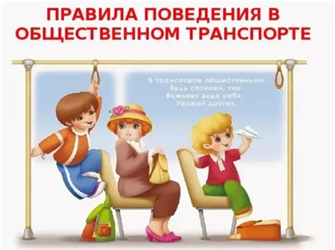 Разъяснения о неоплате проезда в общественном транспорте: ответы на ключевые вопросы