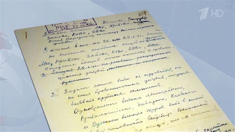 Рассекреченные документы: новые улики великой загадки