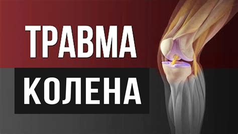 Реабилитация после процедур по коррекции состояния хрящевых тканей колена