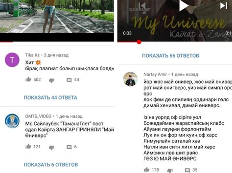 Реакция публики на песню Гузель': комментарии и отзывы