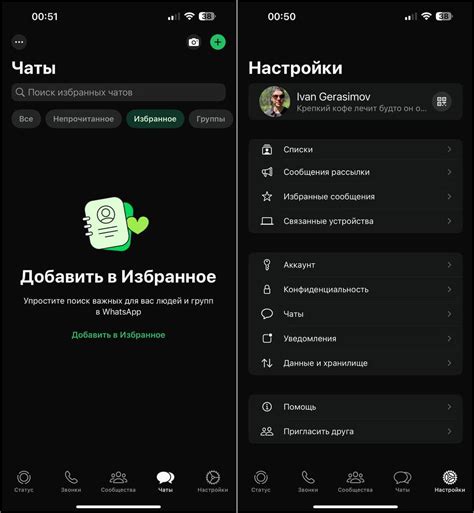 Революционное дополнение к функционалу Ватсапа: новый инструмент, преображающий коммуникацию
