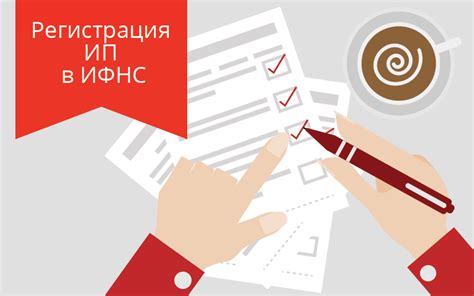 Регистрация ИП онлайн: возможности и особенности