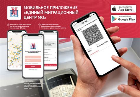 Регистрация аккаунта для платежей с помощью мобильного приложения