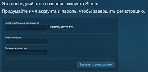 Регистрация аккаунта на платформе Steam