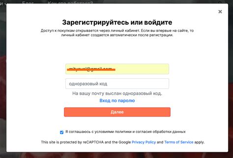 Регистрация и вход: первые шаги к персональному кабинету