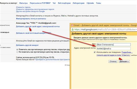 Регистрация учетной записи на сервисе электронной почты Gmail