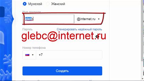 Регистрация электронной почты