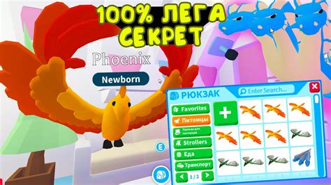 Редкие предметы, которые могут выпасть из особого яйца в игре Адопт Ми