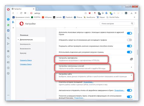 Режимы работы, позволяющие обеспечить конфиденциальность в браузере