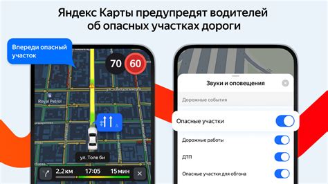 Рекомендации для водителей на графически выделенных участках карты