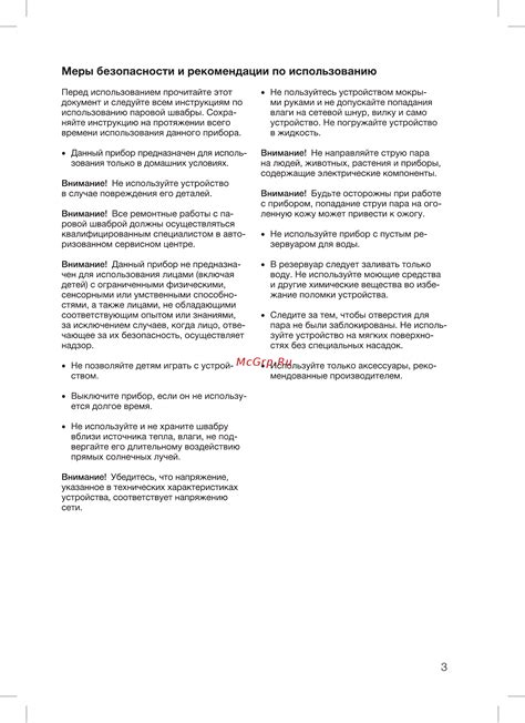 Рекомендации по использованию модификаций и обеспечению безопасности