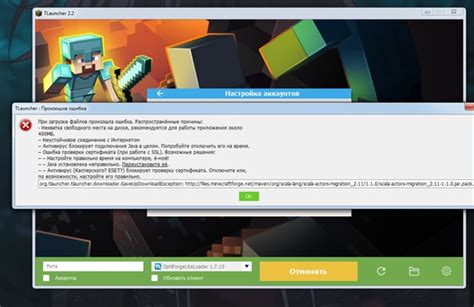 Решение проблем и полезные советы по установке стилепаков в TLauncher
