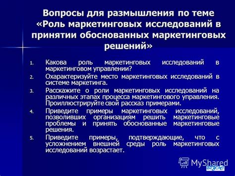 Роль активных и точных глаголов в принятии обоснованных и качественных решений