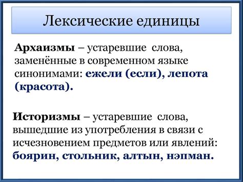Роль зависимых лексических единиц в структуре предложения