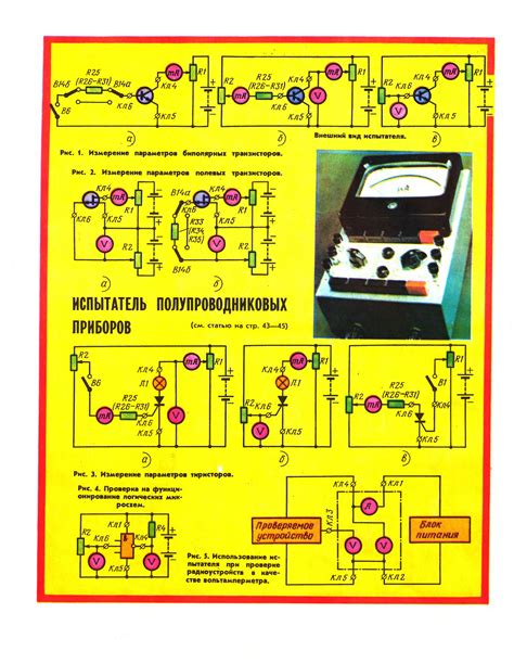 Роль использования тестера для проверки работы НПН транзисторов