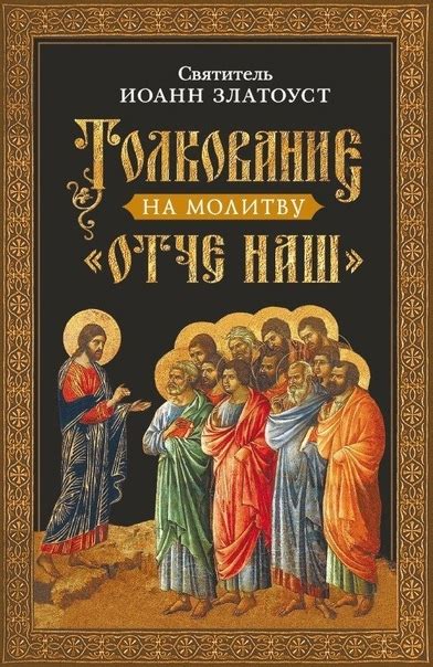 Роль и значимость псалтиря в духовной практике