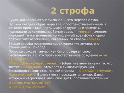 Роль и уникальные черты строфы в поэтических произведениях
