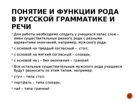 Роль и функции дополнения в русской грамматике