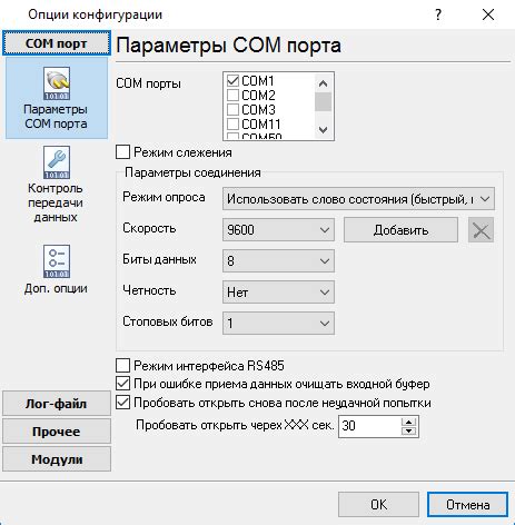Роль ком порта и его значимость для работы ноутбука