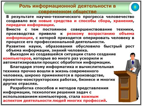 Роль нравственности в современном обществе: вызовы и перспективы
