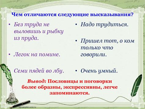 Роль поговорки "Хлеб-соль ешь, а правду режь" в народной мудрости