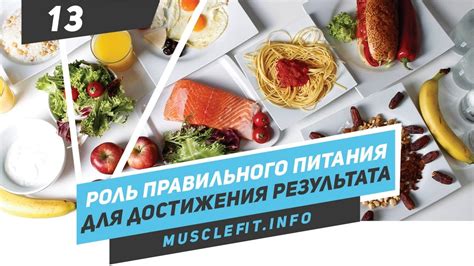Роль правильного питания в процессе устранения излишков жира на спине