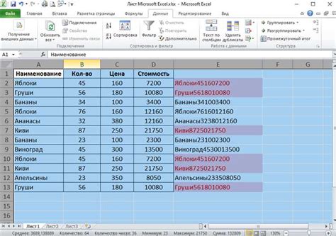 Ручное удаление символа "-" в книге Excel с помощью VBA макросов