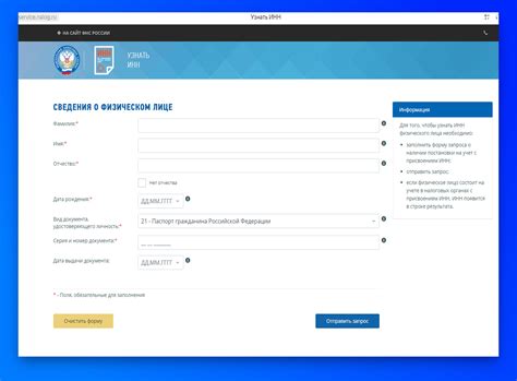 Сверьте информацию на сайте налоговой службы