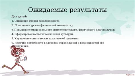 Связь уровня физической готовности и показателей в тесте ОБЖ