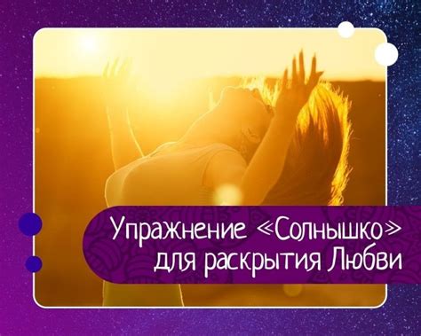 Секретные знаки и символы для раскрытия искры любви