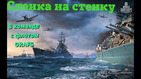 Секреты эффективного командования сильным флотом в стратегической игре