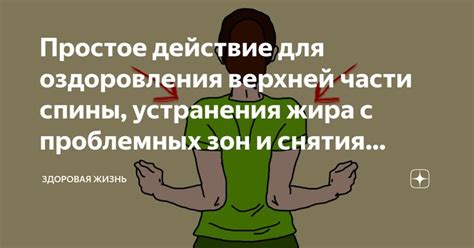 Секреты эффективного устранения излишков жира в области спины