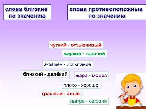 Синонимы и близкие по значению выражения