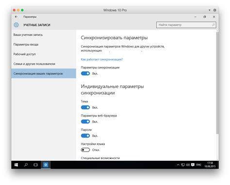 Синхронизация данных и настройка учетной записи
