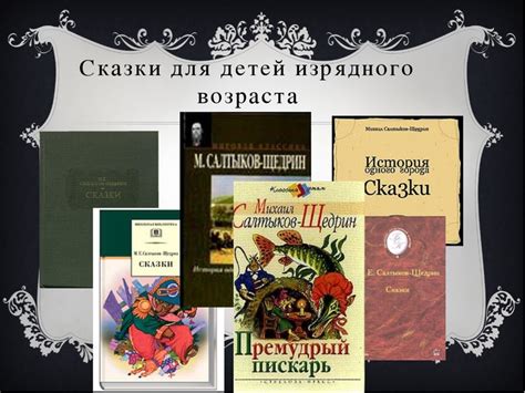 Сияющие сопоставления в сказках: их значение и воздействие
